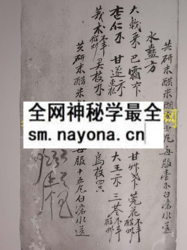1742902552574089.jpg 法朱砂诀(蛊法) (电子版)