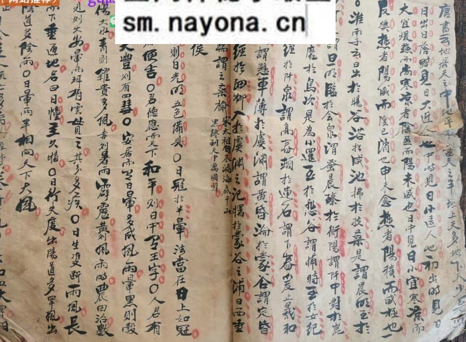 天文历法古籍《天文音律》