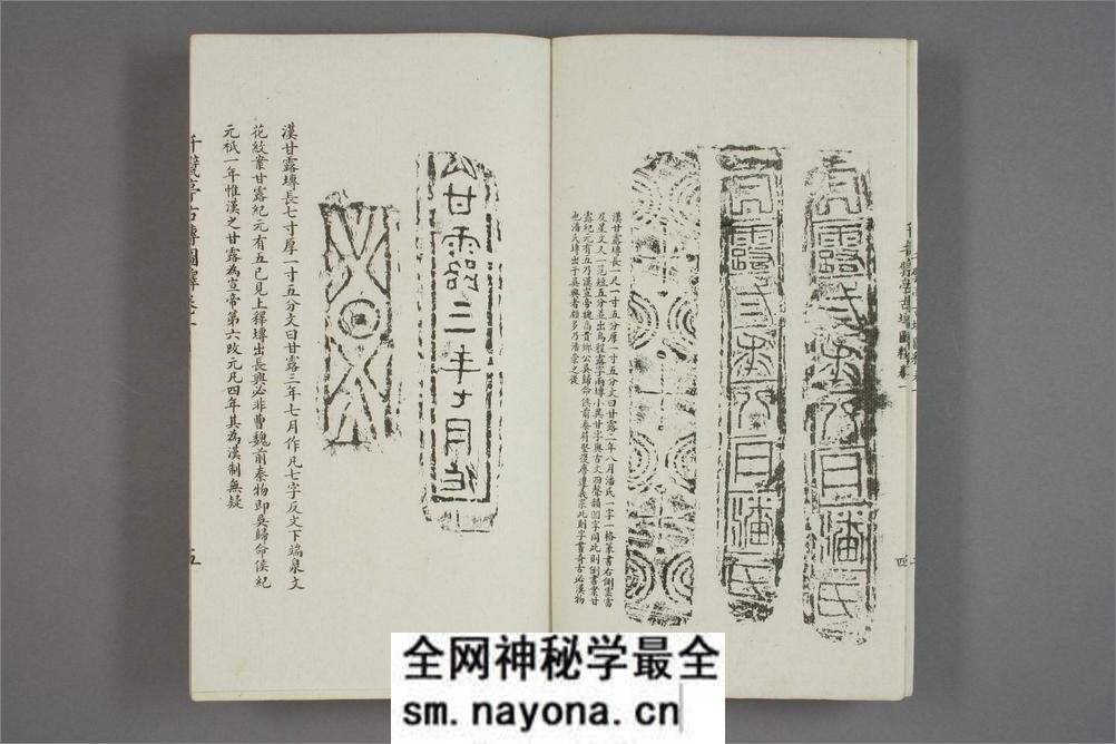 千甓亭古砖图释.20卷.陆心源.光绪17年石印版 - 第13页预览图