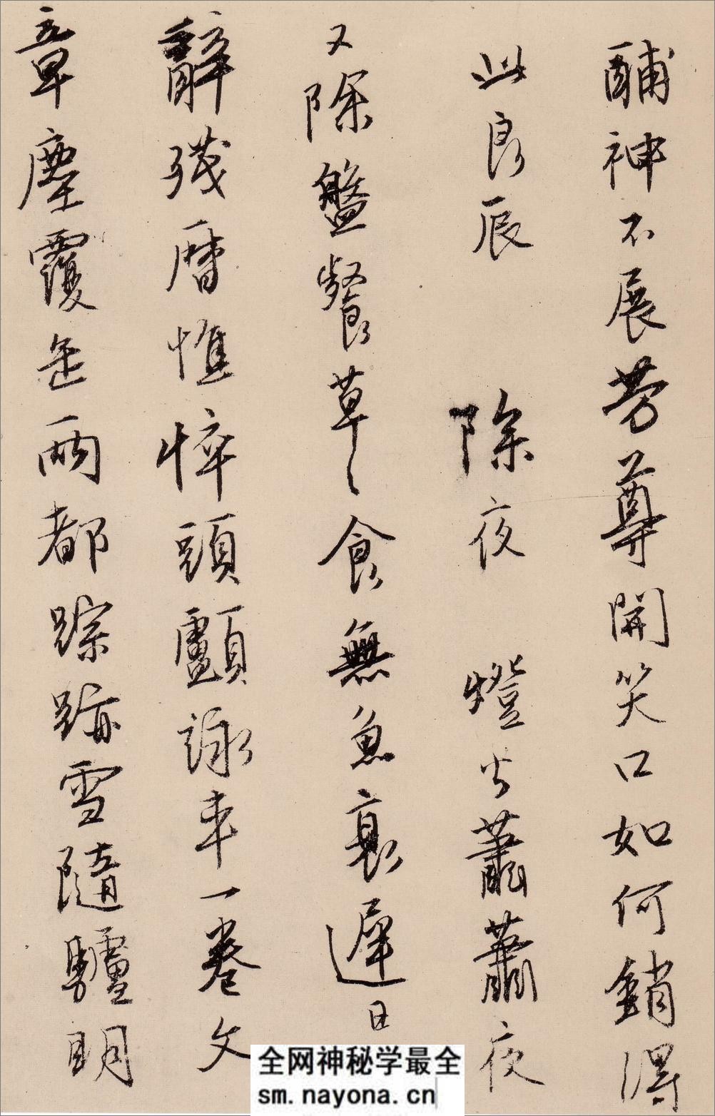 (明)唐寅行书漫兴诗 - 第16页预览图