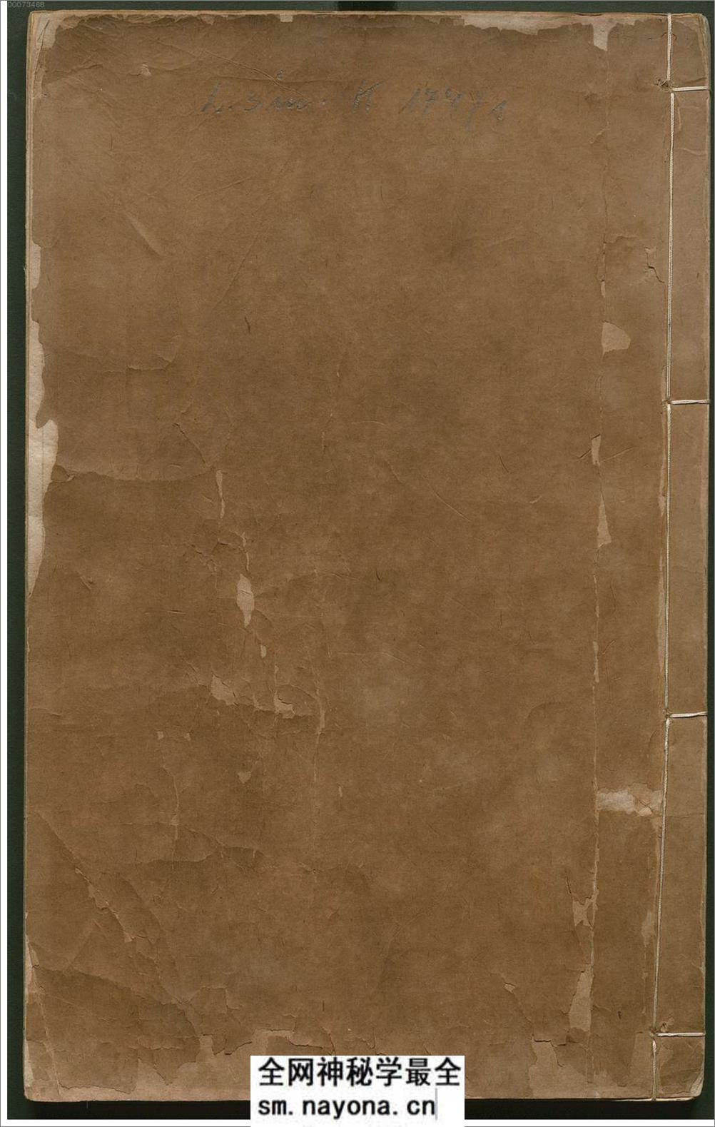 许氏说篆.上中下卷.清许容编.师古斋藏板.康熙14年新镌.1675年 - 第1页预览图
