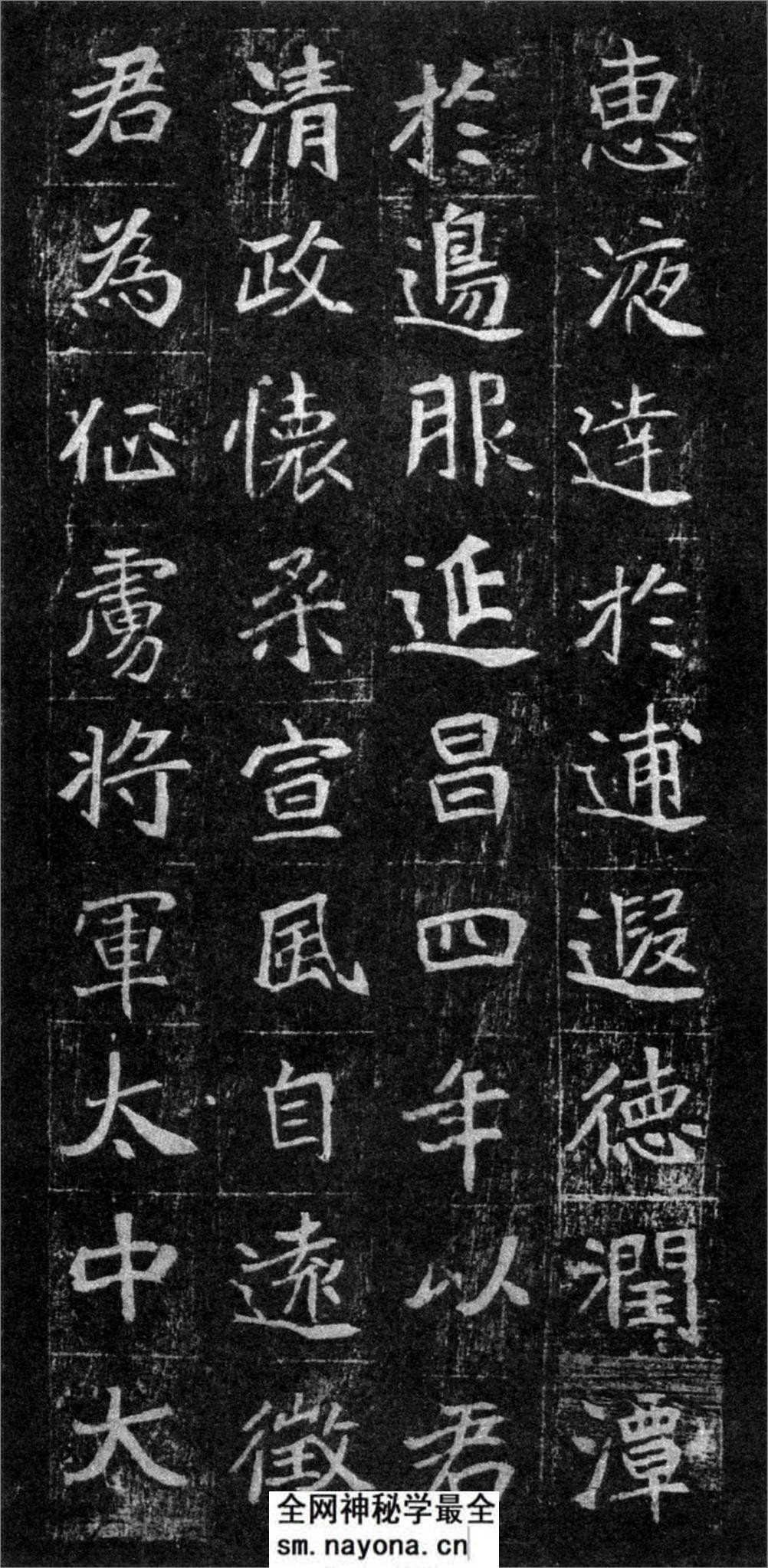 (北魏)楷书_崔敬邕墓志铭 - 第14页预览图