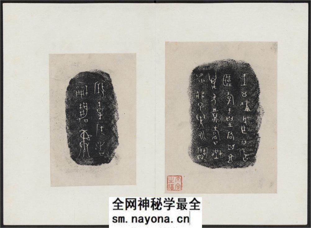 金文拓本.经折装.民国拓本 - 第16页预览图