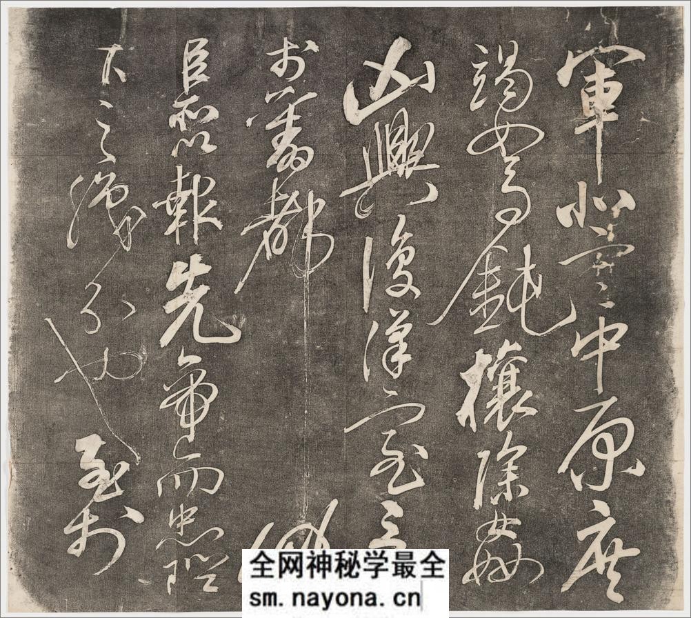 前后出师表.2卷.诸葛亮撰.岳飞书.樊登沄镌.光绪4年 - 第20页预览图