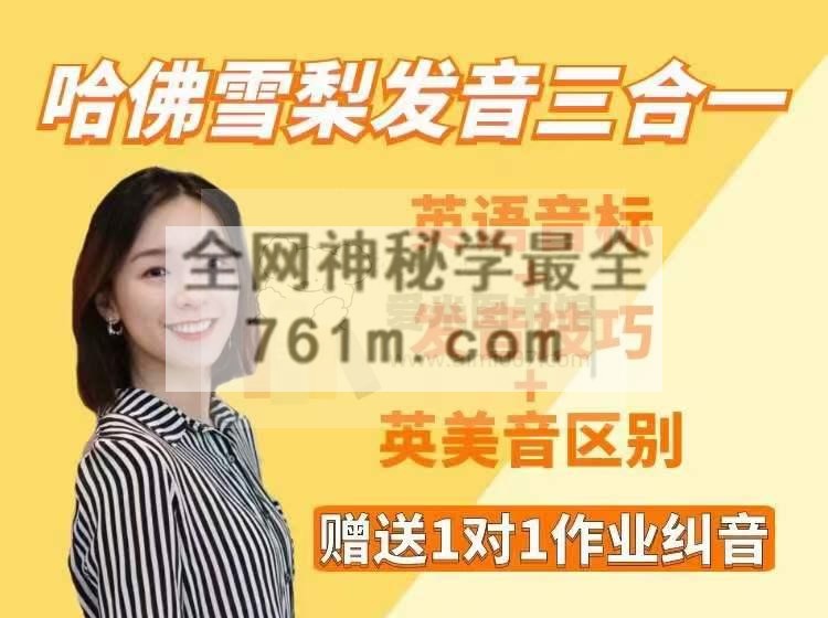 【哈佛雪梨】课程合集