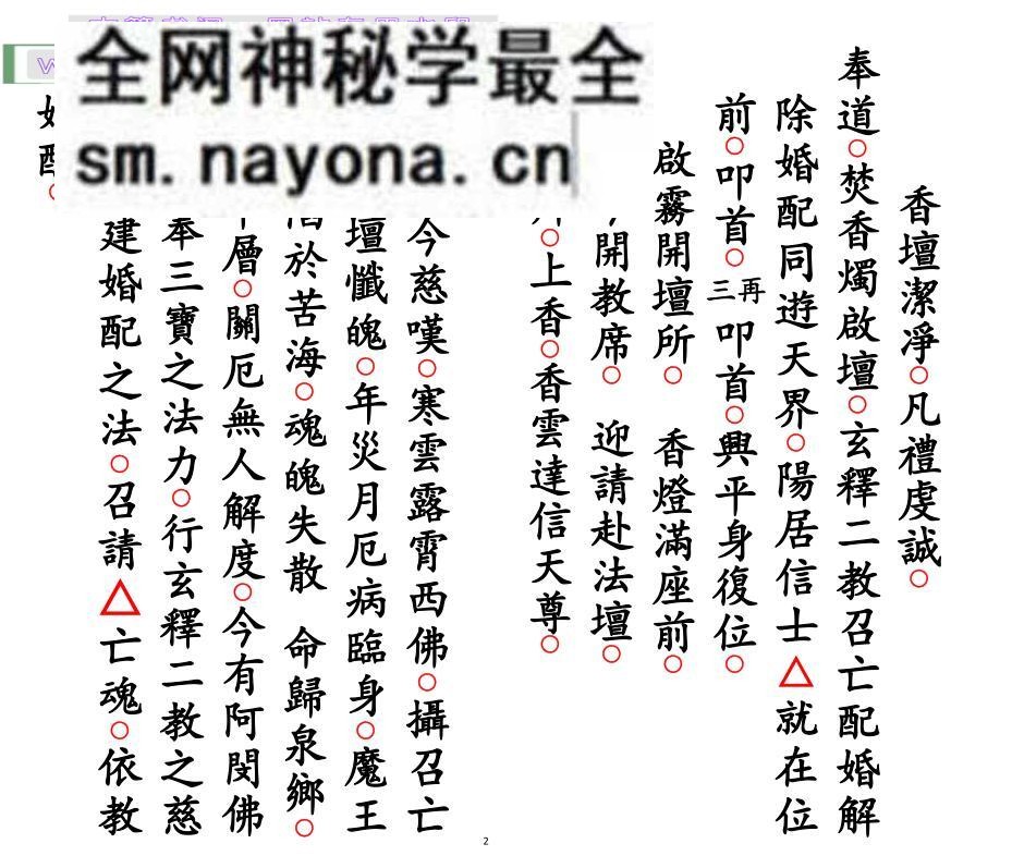 《阴魂魂配科》