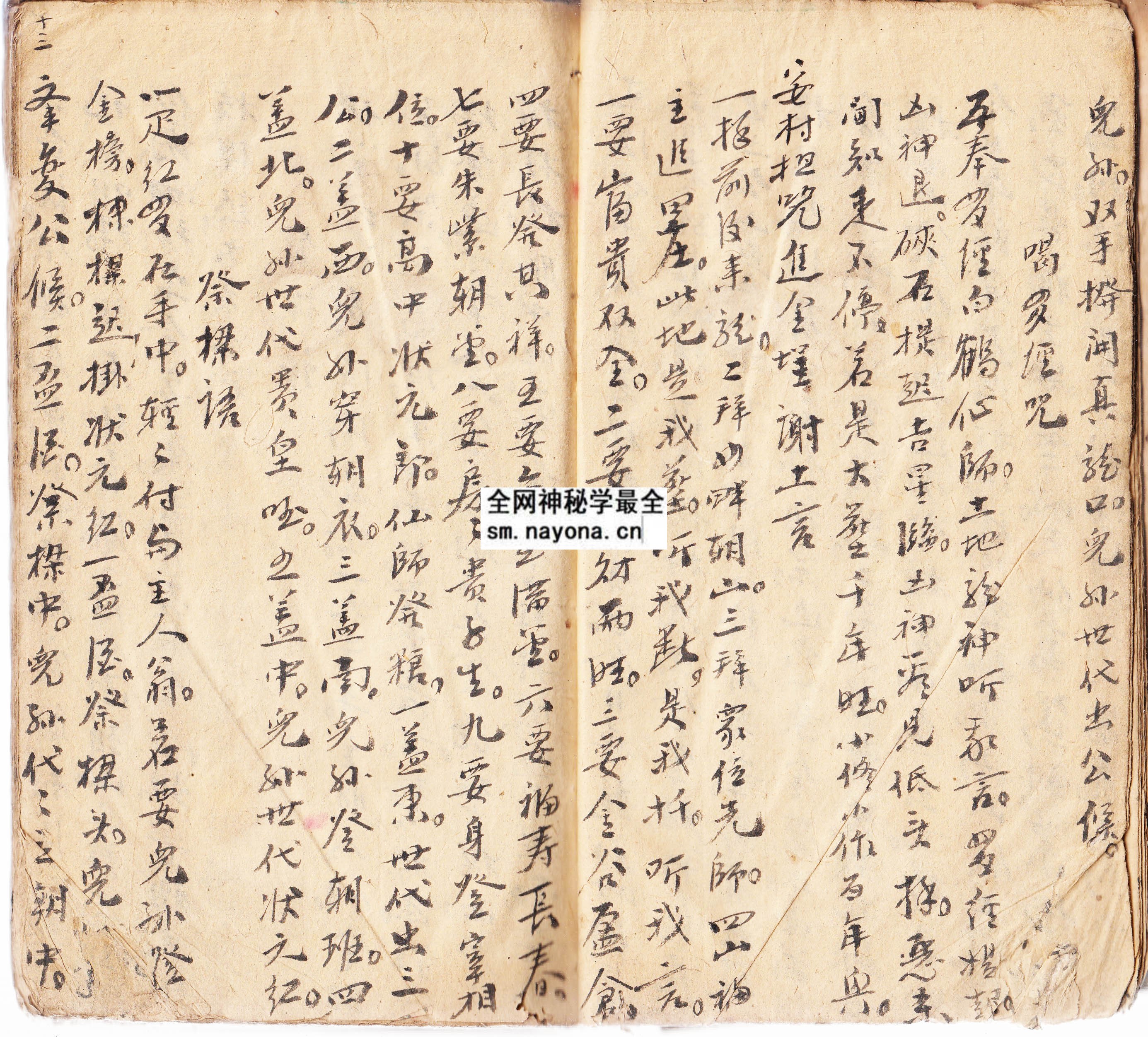 1747996123537393.jpg 建宅修造符法(上下册) (原书)