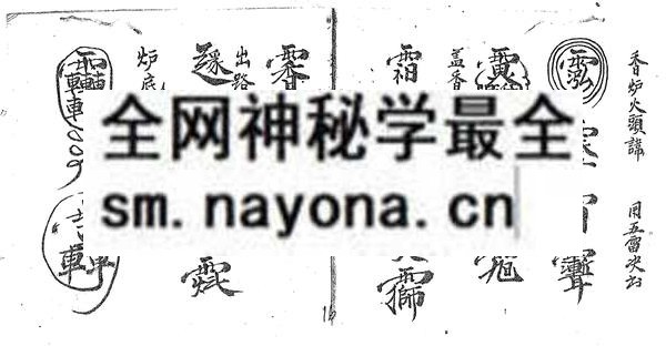 闾山万法汇宗 (电子版）