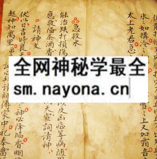 1757737044523218.jpg 妙法神功(铜皮铁骨法)(只售复印件)