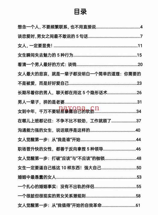 清醒者的博弈