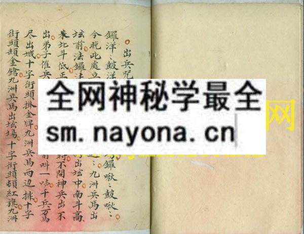打猖收兵团坛全本  （电子版）