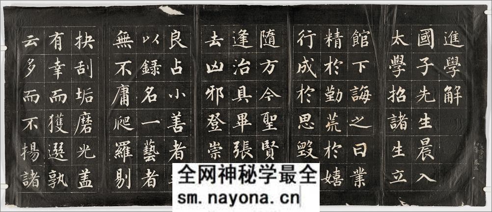 诒晋斋法书.四集.十六卷.清.永瑆书.钱泳摹勒.清嘉庆二十四年刻石.经折装.初拓本 - 第15页预览图
