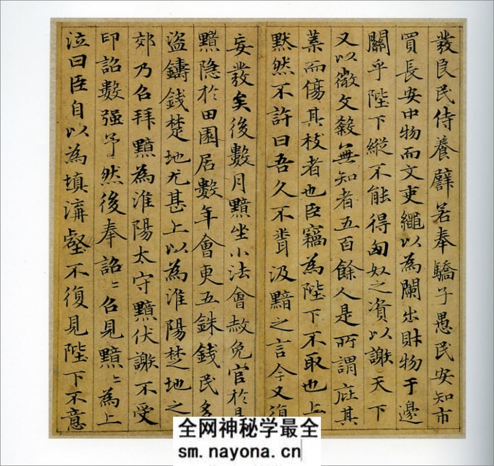 (元)赵子昂小楷汉汲黯传 - 第8页预览图