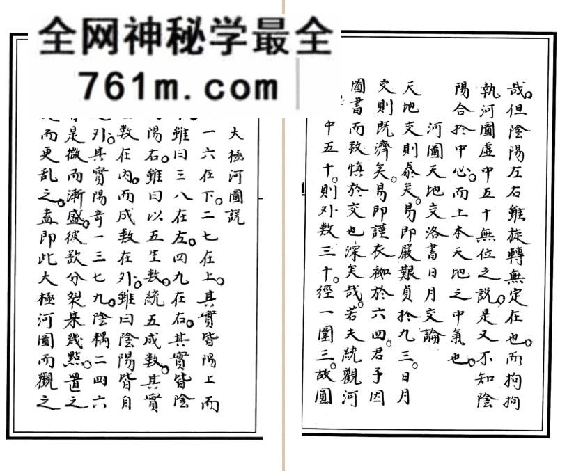 《风水精蕴》PDF电子版