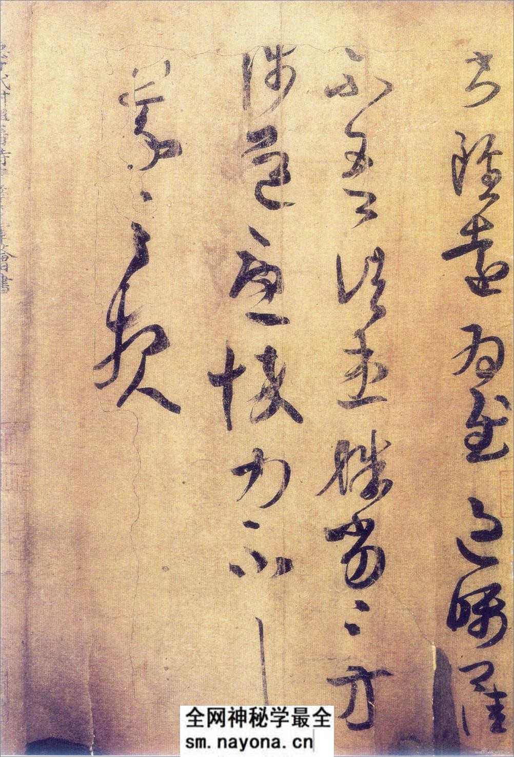 (东晋)王羲之家族法书_唐摹万岁通天帖 - 第3页预览图