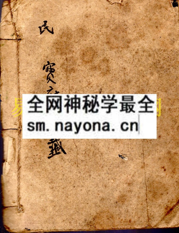 1742904104761428.jpg 放阴秘法 (电子版)