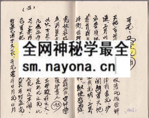 符法精通    （原书）