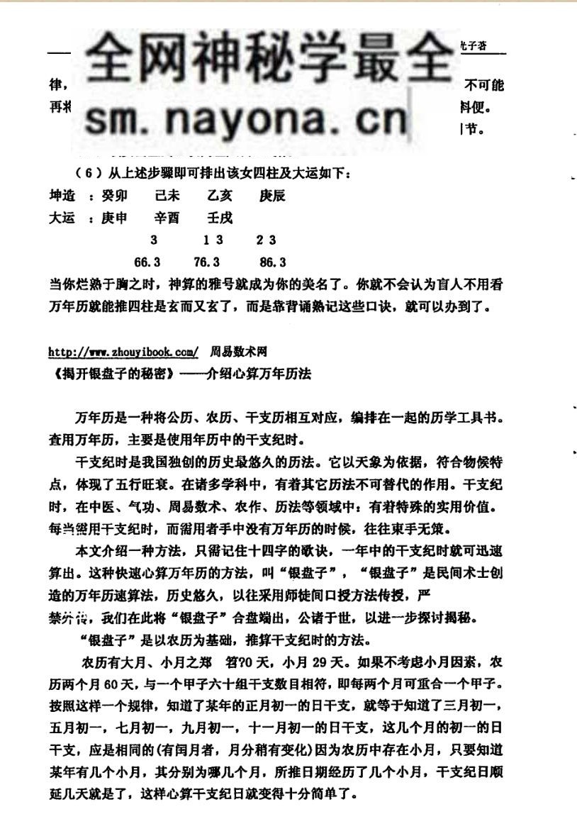 《盲派技法总集》