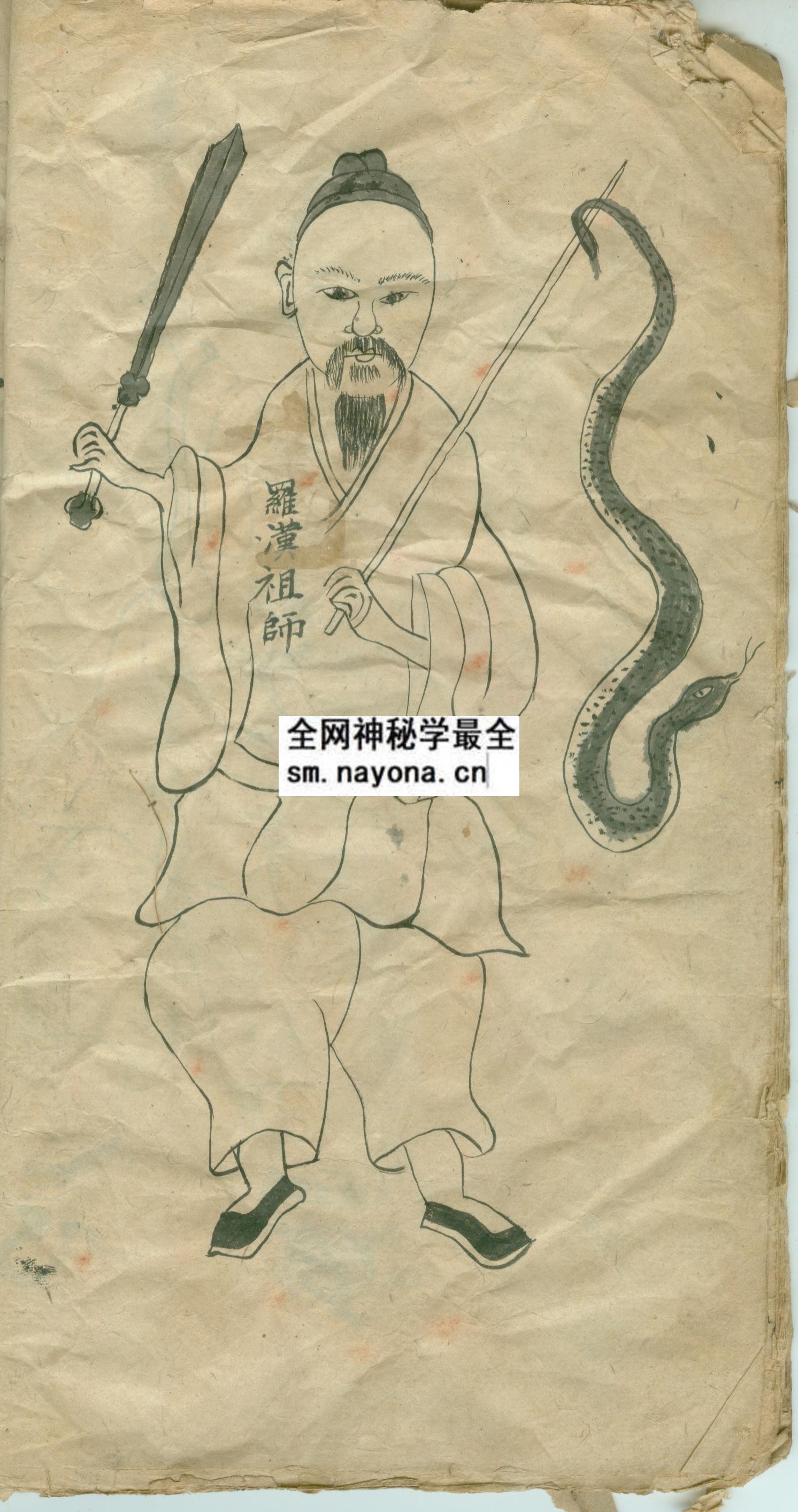 黄法达灵通显应符书  （电子版）