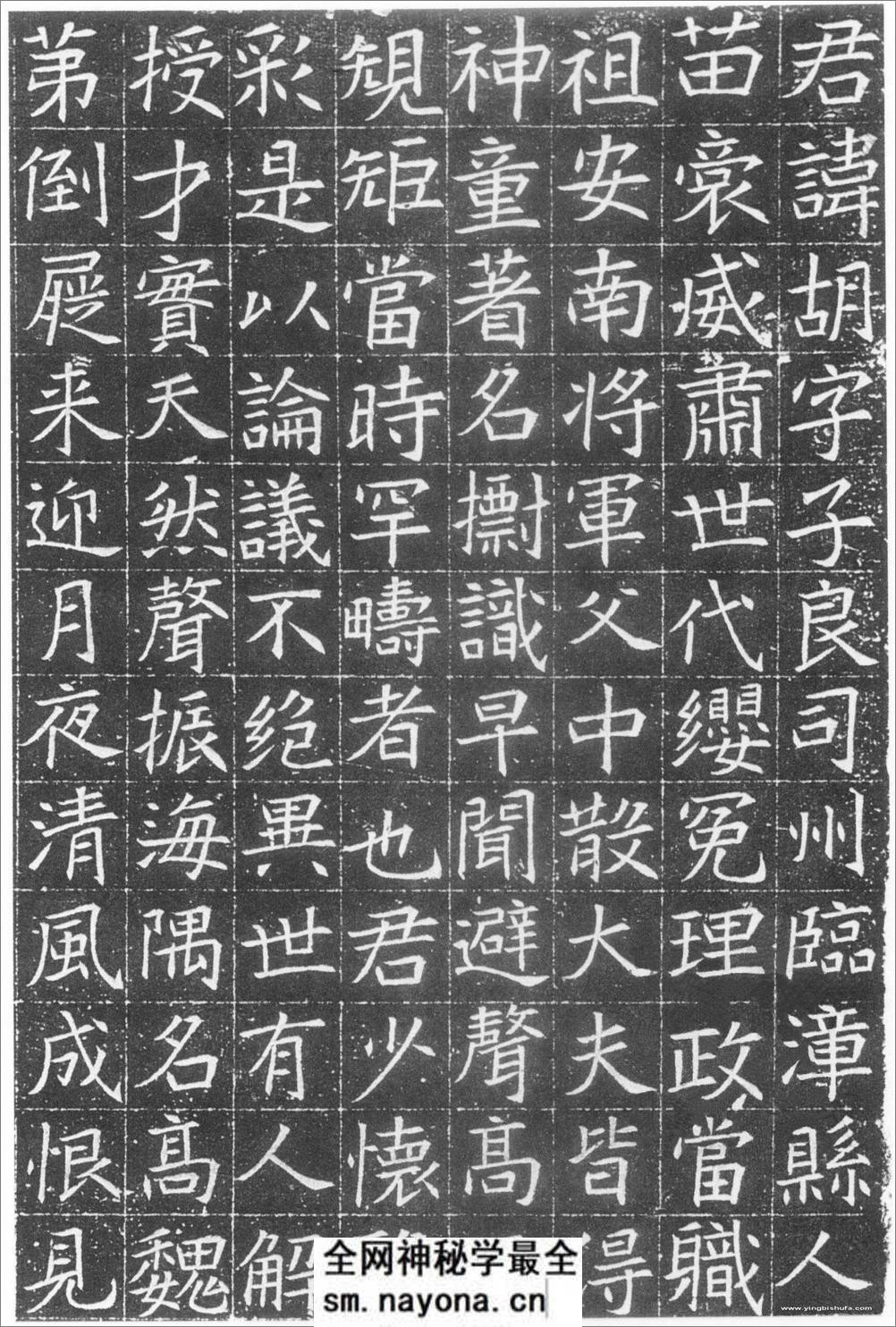 (隋)楷书_吕胡墓志 - 第1页预览图