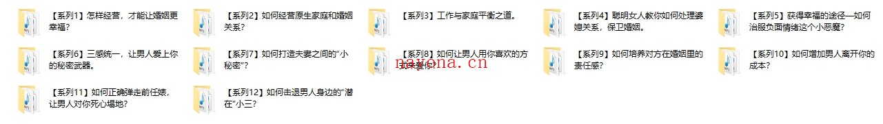 绛妖精《婚姻修炼》主题课