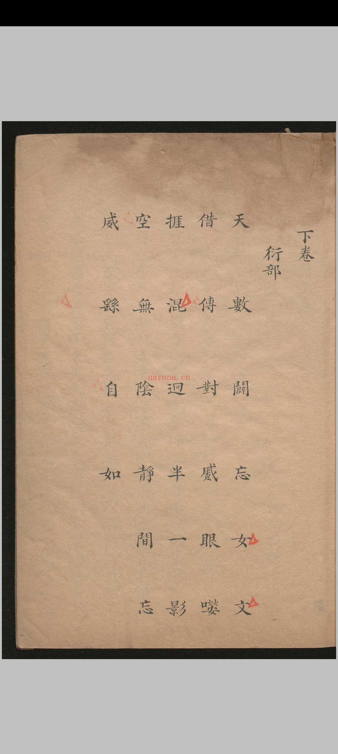 兵经百篇.三卷.揭暄.清乾隆