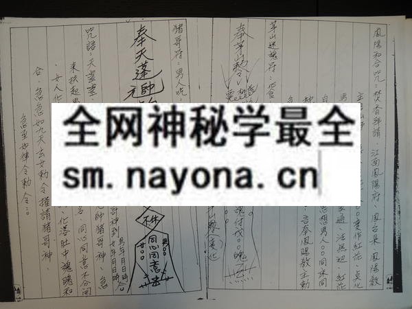1681779466399931.jpg 茅山符箓(3)(只售电子版)