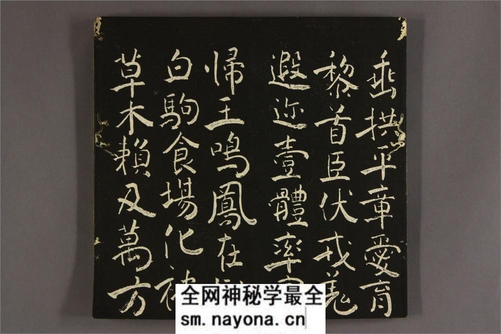 大雅堂楷书千字文.乾坤.池大雅书 - 第6页预览图