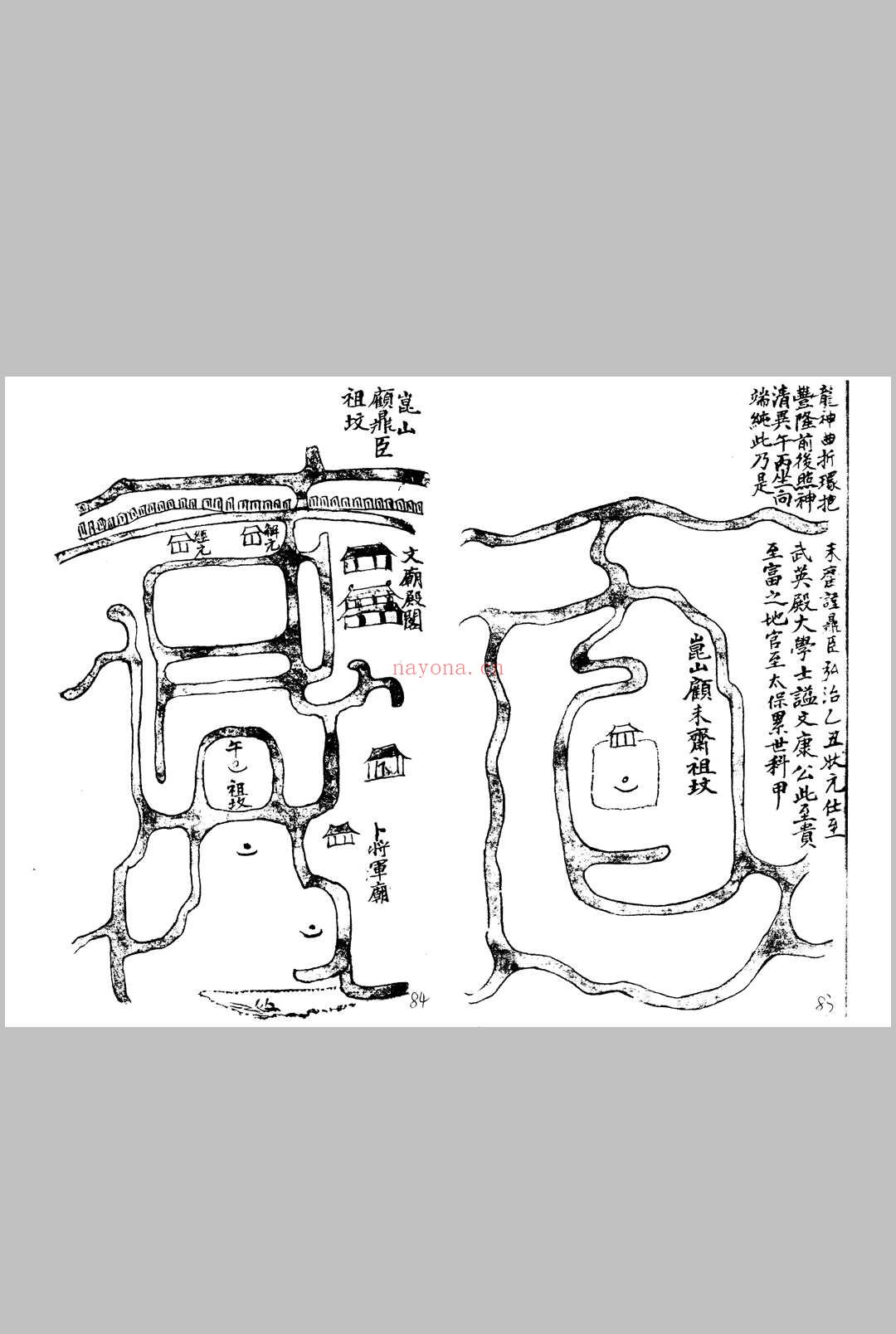 名墓图集