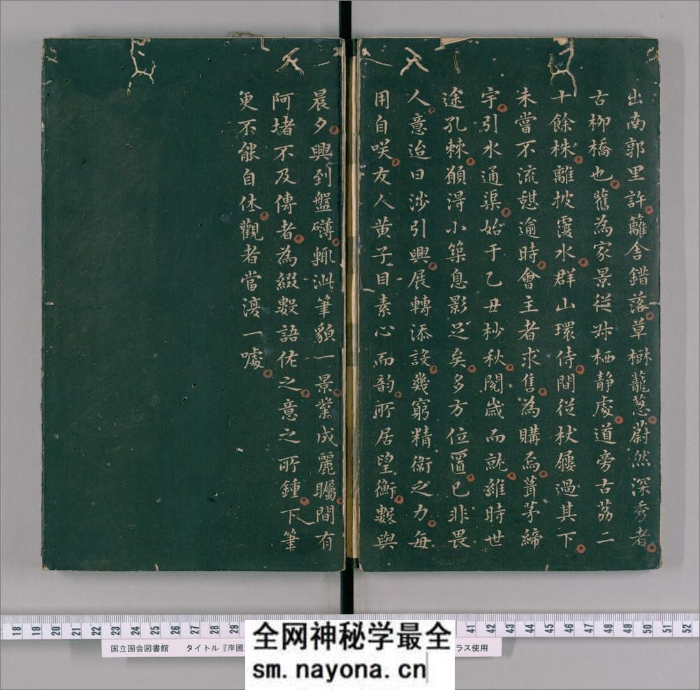 岸圃大观.乾坤.明彭汝楠辑.崇祯11刊 - 第7页预览图