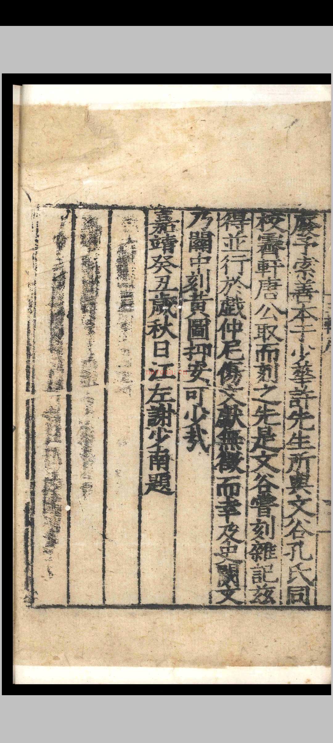三辅黄图.六卷.明嘉靖三十二年明嘉靖三十二年