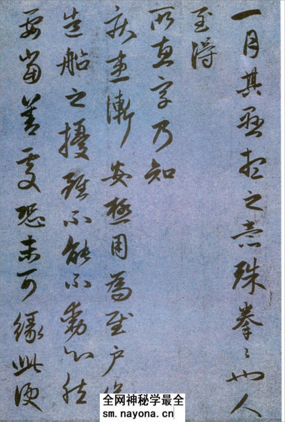 (元)赵子昂行书国宾山长帖卷 - 第2页预览图