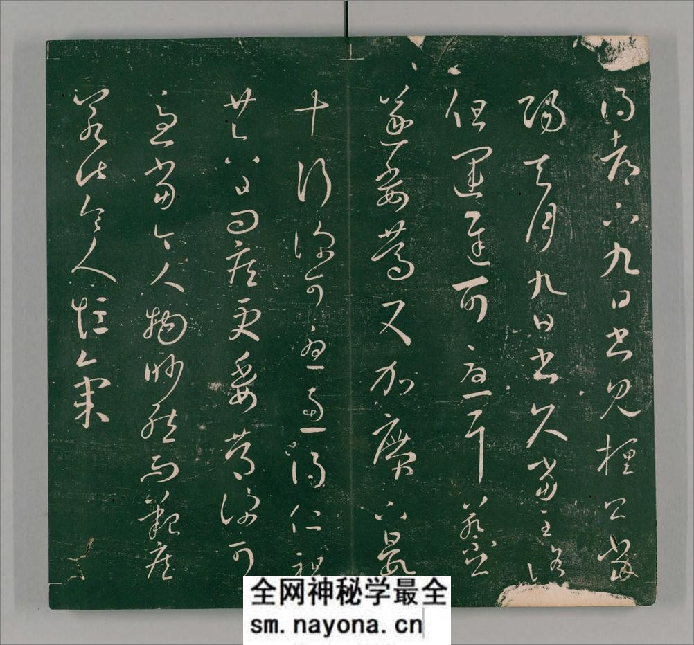 二王帖.2卷.目录评释2卷.晋王羲之.王献之书.万历13年董汉策刊.1585年 - 第11页预览图