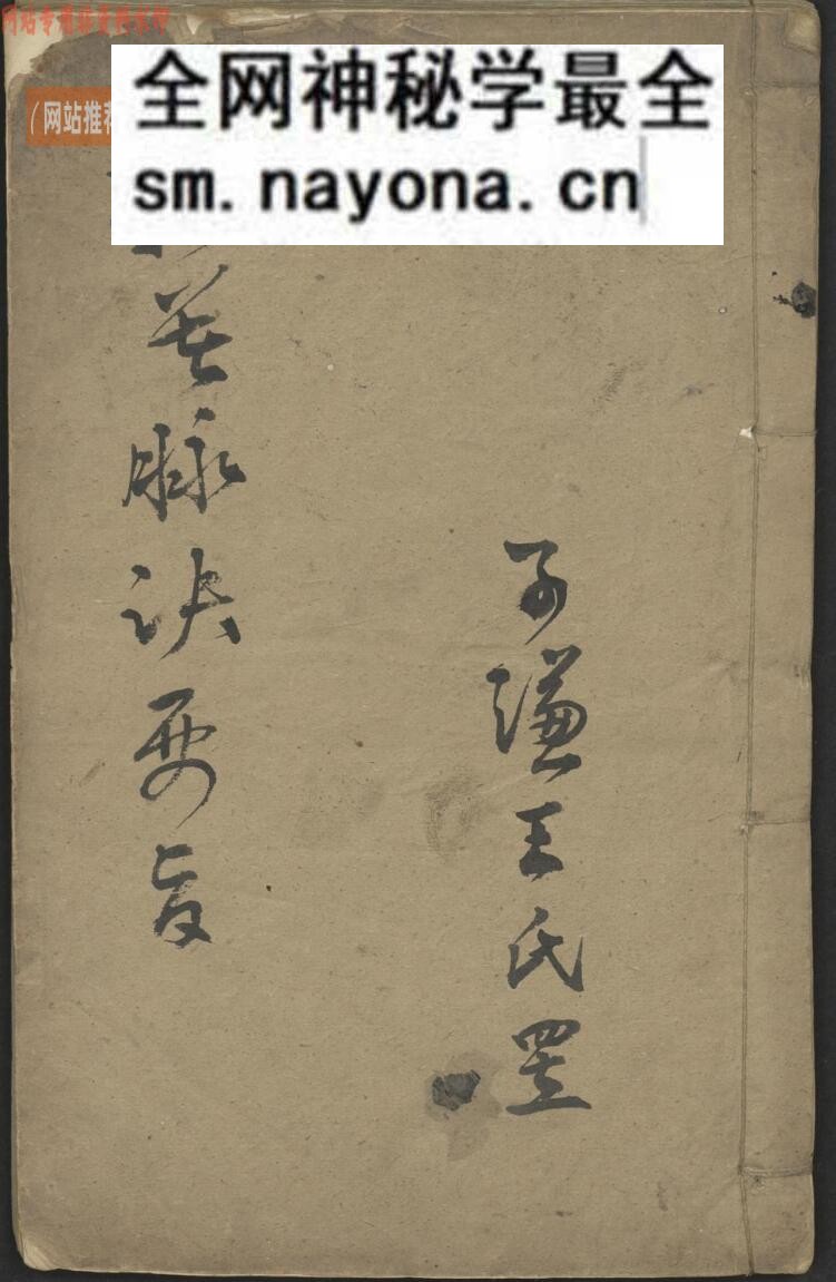 《新着脉诀要旨》