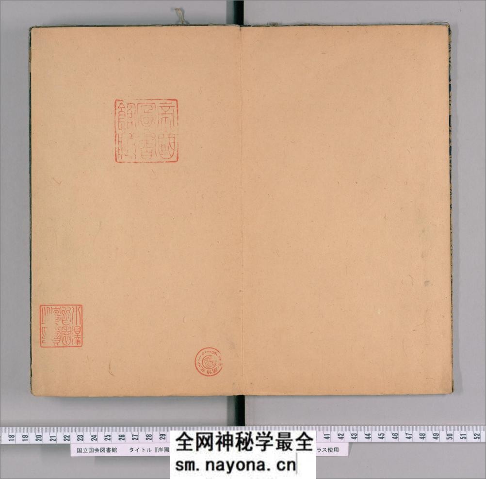 岸圃大观.乾坤.明彭汝楠辑.崇祯11刊 - 第2页预览图