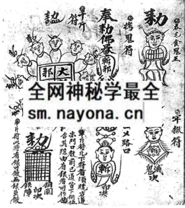 1752580164776169.png 闾山教道坛秘传符书 (电子版)
