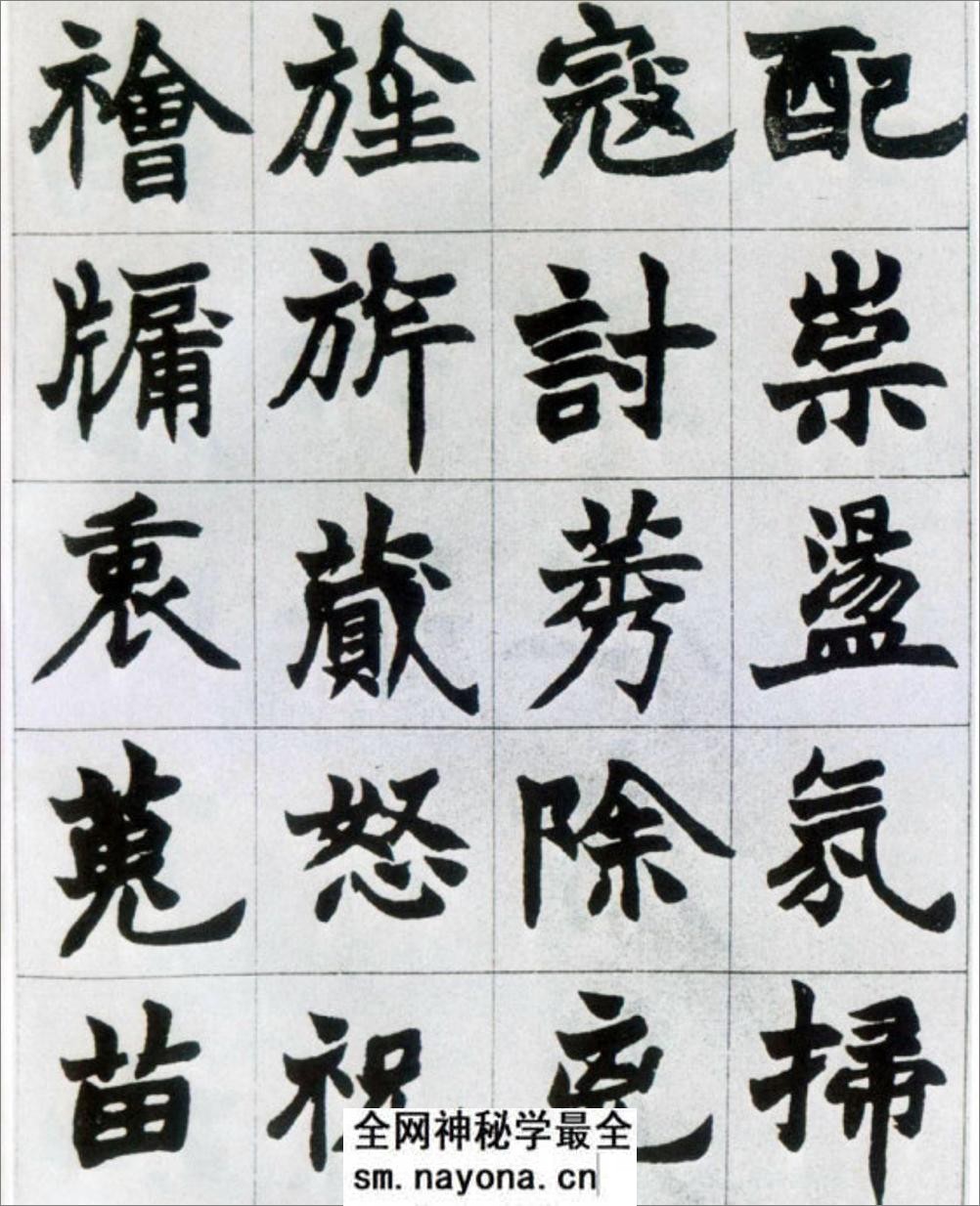 (清)赵之谦楷书南唐四百九十六字册 - 第2页预览图