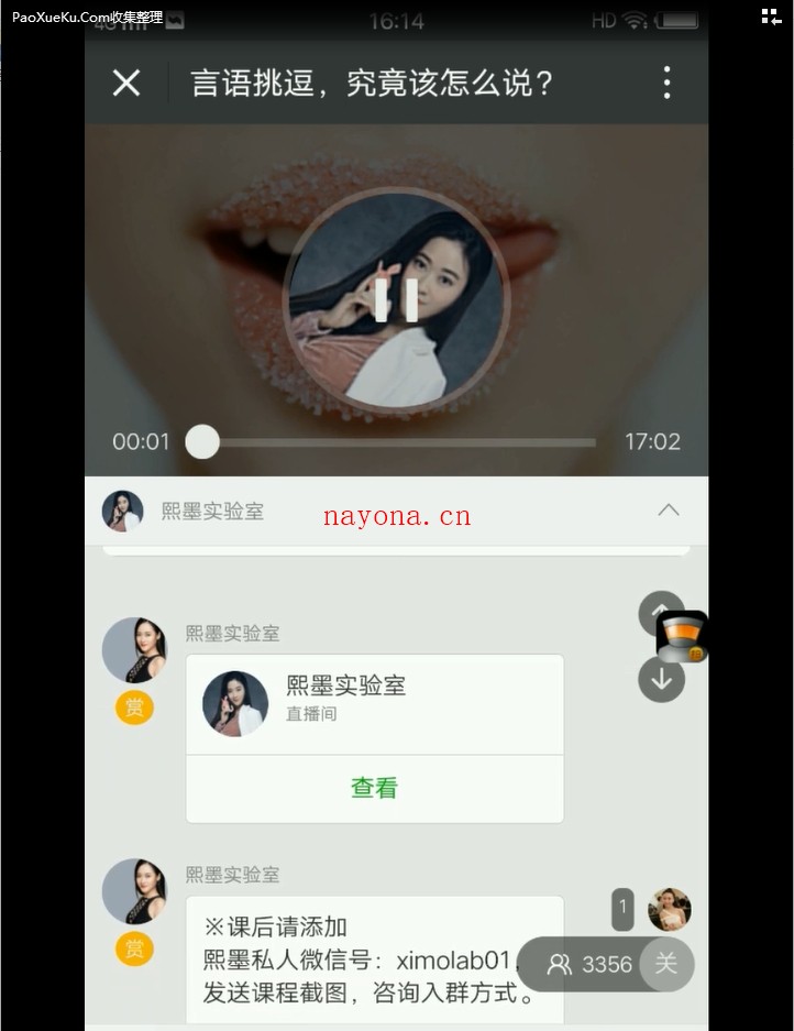 言语挑逗，究竟该怎么说