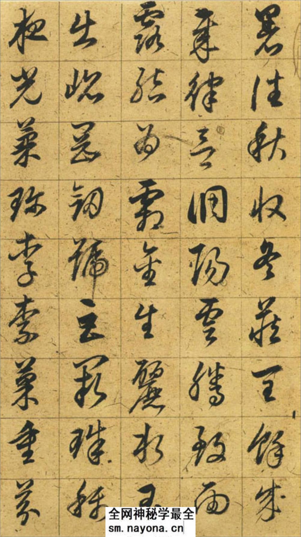 《千字文》董其昌_草书 - 第2页预览图