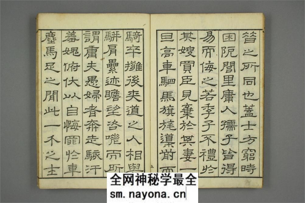 醉翁亭记.欧阳修.附.画锦堂记.石皷歌.赤壁赋.周公论 - 第13页预览图