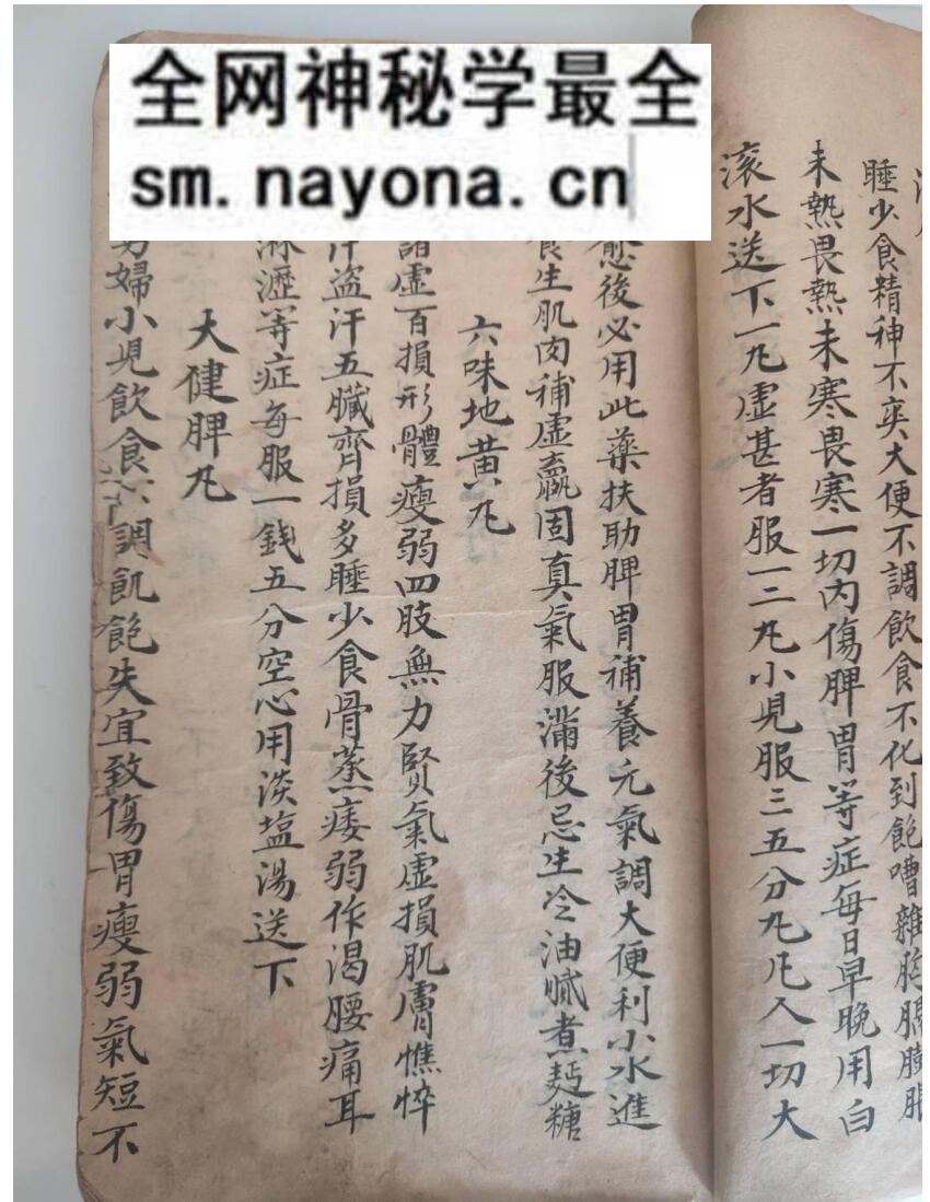 中医方书古籍《清代宫廷御医抄本医书》