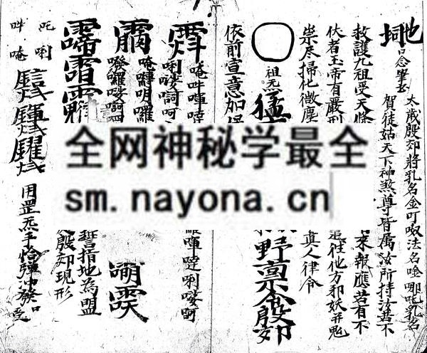 1753093775359993.jpg 茅山大法符秘 (电子版)