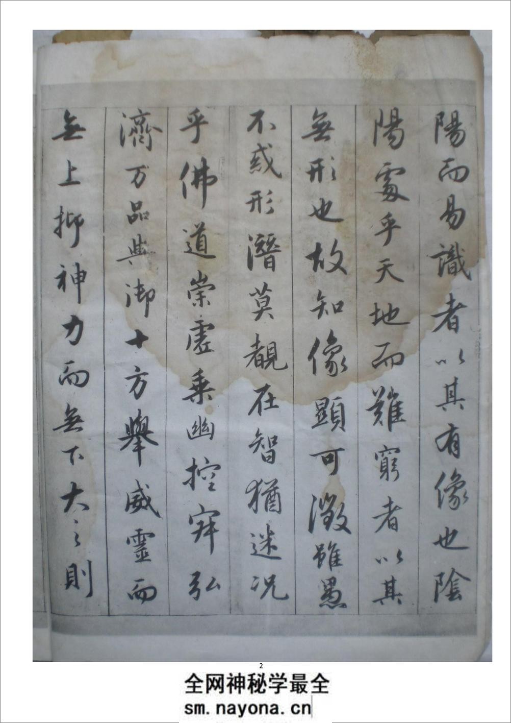 赵孟頫临圣教序 - 第2页预览图