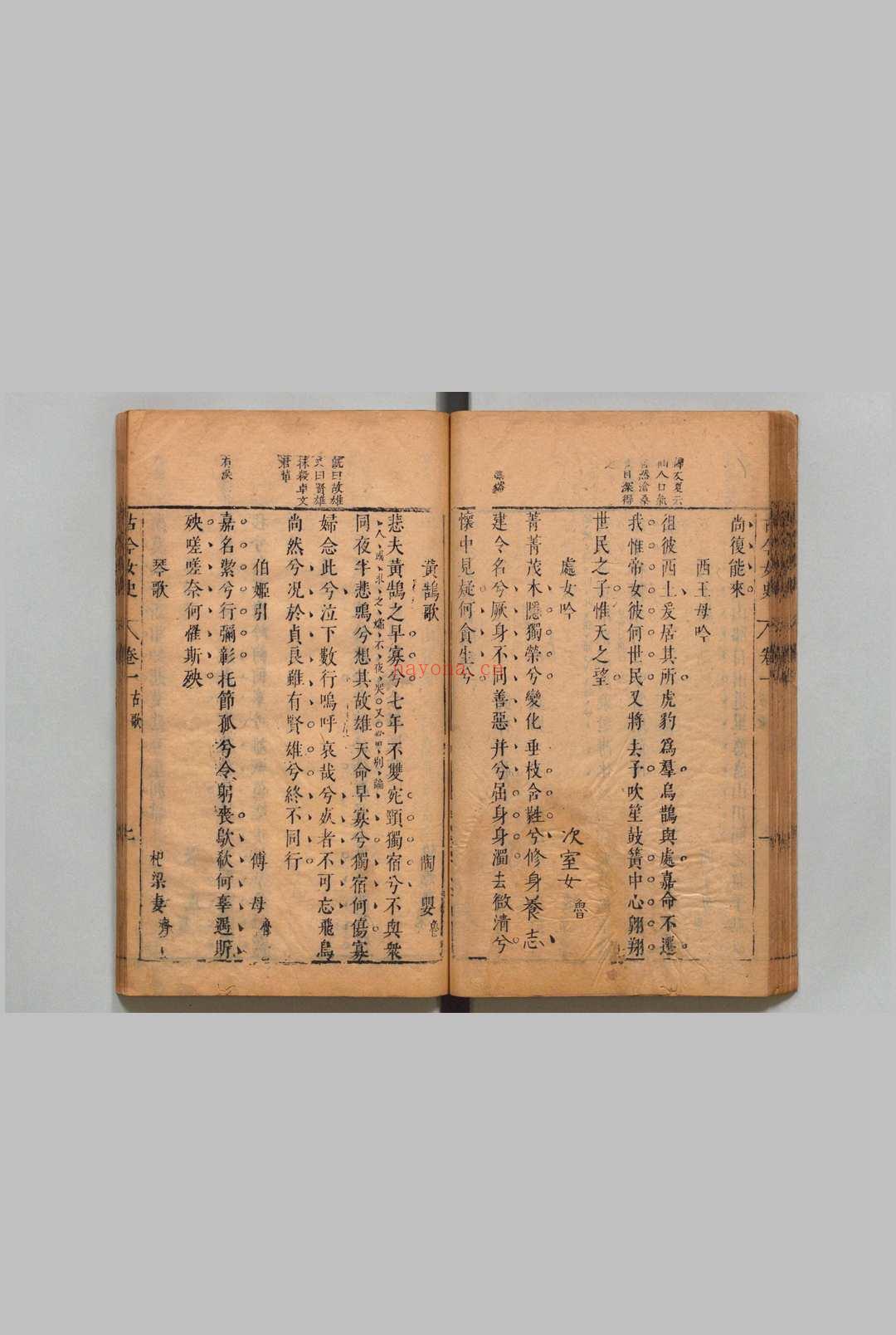 精刻古今女史 12卷 诗集８卷 姓氏１卷 赵世杰 江之淮 明崇祯元年