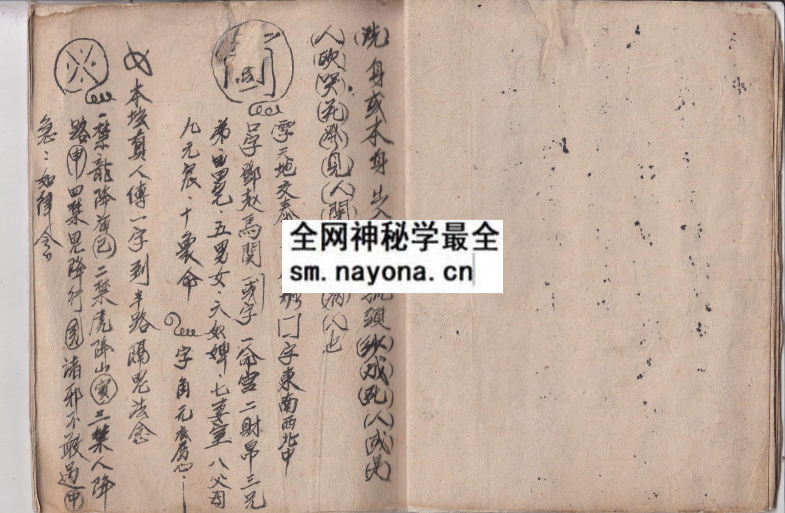 1747996767411863.jpg 咒戏秘法(广西三妹法) (电子版)