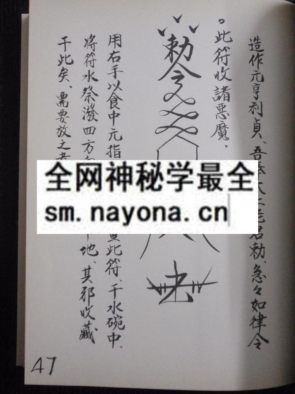 1681787494130672.jpg 珍藏符咒秘术(只售电子版)