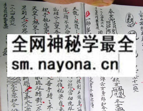1750510229478949.jpg 酒筵和合万应符书(三妹符)(电子版)