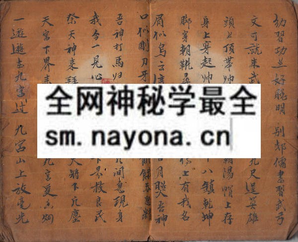 灵神咒本  （原书）