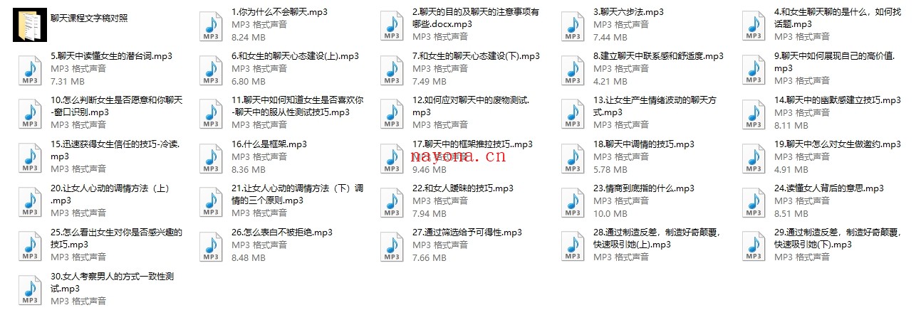 萱萱课程《这么聊,更吸引他》