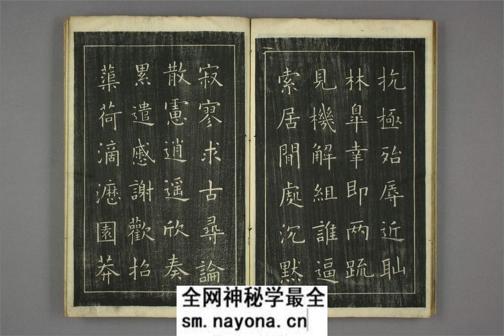 欧阳询千字文 - 第19页预览图